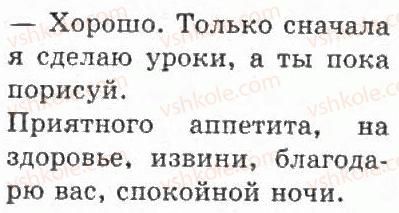 4-russkij-yazyk-if-gudzik-2004--uprazhneniya-101-200-198-rnd5650.jpg