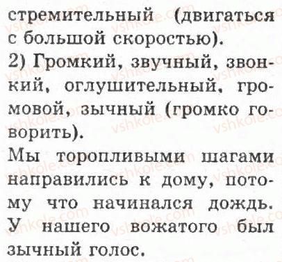 4-russkij-yazyk-if-gudzik-2004--uprazhneniya-201-348-217-rnd8246.jpg