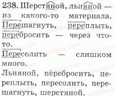 4-russkij-yazyk-if-gudzik-2004--uprazhneniya-201-348-238.jpg