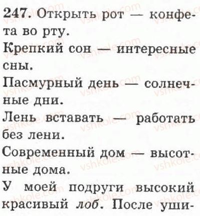 4-russkij-yazyk-if-gudzik-2004--uprazhneniya-201-348-247.jpg