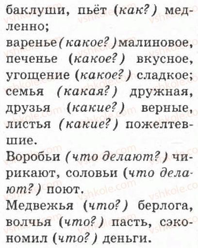 4-russkij-yazyk-if-gudzik-2004--uprazhneniya-201-348-256-rnd1300.jpg