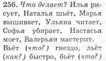 4-russkij-yazyk-if-gudzik-2004--uprazhneniya-201-348-256.jpg
