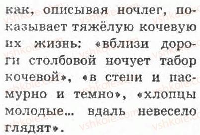 4-russkij-yazyk-if-gudzik-2004--uprazhneniya-201-348-284-rnd7705.jpg