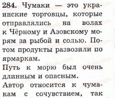 4-russkij-yazyk-if-gudzik-2004--uprazhneniya-201-348-284.jpg