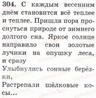 4-russkij-yazyk-if-gudzik-2004--uprazhneniya-201-348-304.jpg