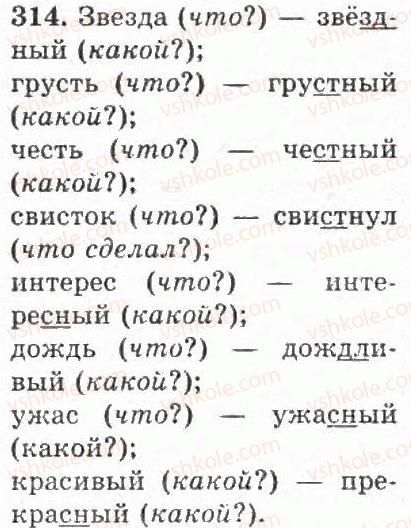 4-russkij-yazyk-if-gudzik-2004--uprazhneniya-201-348-314.jpg