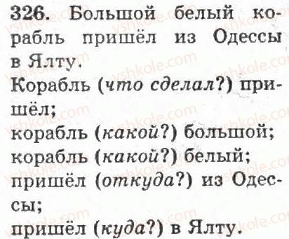 4-russkij-yazyk-if-gudzik-2004--uprazhneniya-201-348-326.jpg