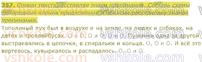 4-russkij-yazyk-in-lapshina-lv-davidyuk-ao-melnik-2021-1-chast--podvodim-itogi-357.jpg