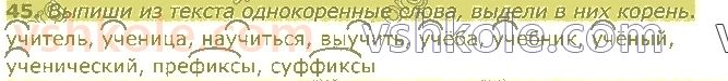 4-russkij-yazyk-in-lapshina-lv-davidyuk-ao-melnik-2021-1-chast--razdel-1-tekst-45.jpg
