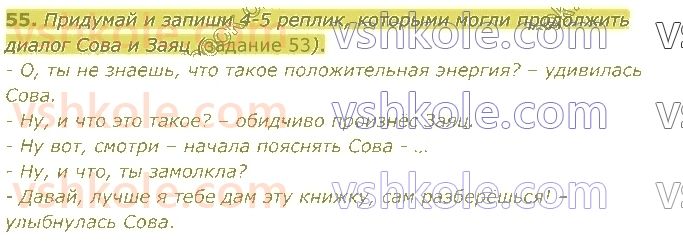 4-russkij-yazyk-in-lapshina-lv-davidyuk-ao-melnik-2021-1-chast--razdel-2-predlozhenie-55.jpg