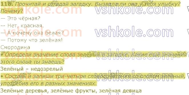 4-russkij-yazyk-in-lapshina-lv-davidyuk-ao-melnik-2021-1-chast--razdel-3-leksika-118.jpg