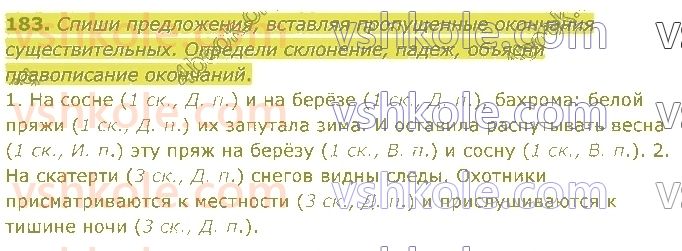 4-russkij-yazyk-in-lapshina-lv-davidyuk-ao-melnik-2021-1-chast--razdel-4-chasti-rechi-183.jpg