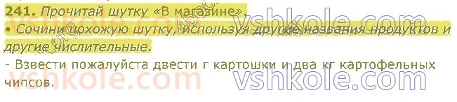 4-russkij-yazyk-in-lapshina-lv-davidyuk-ao-melnik-2021-1-chast--razdel-4-chasti-rechi-241.jpg