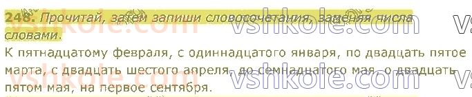 4-russkij-yazyk-in-lapshina-lv-davidyuk-ao-melnik-2021-1-chast--razdel-4-chasti-rechi-248.jpg