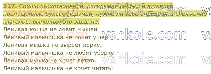 4-russkij-yazyk-in-lapshina-lv-davidyuk-ao-melnik-2021-1-chast--razdel-4-chasti-rechi-327.jpg