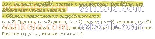 4-russkij-yazyk-in-lapshina-lv-davidyuk-ao-melnik-2021-1-chast--razdel-4-chasti-rechi-337.jpg
