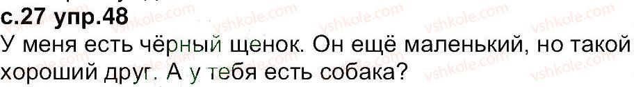 4-russkij-yazyk-in-lapshina-nn-zorka-2015--uprazhneniya-1-100-48.jpg