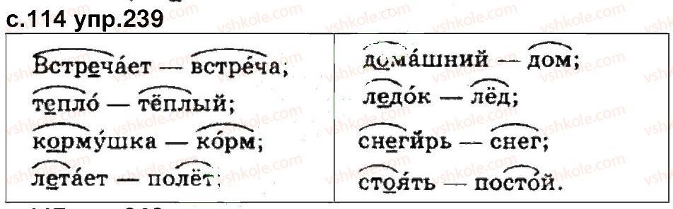 4-russkij-yazyk-in-lapshina-nn-zorka-2015--uprazhneniya-201-300-239.jpg
