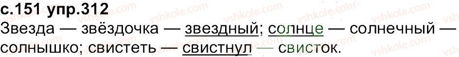 4-russkij-yazyk-in-lapshina-nn-zorka-2015--uprazhneniya-301-387-312.jpg