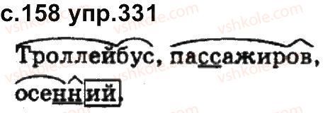 4-russkij-yazyk-in-lapshina-nn-zorka-2015--uprazhneniya-301-387-331.jpg