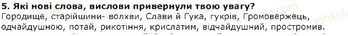 4-ukrayinska-literatura-oya-savchenko-2015--rozdil-2-scho-bulo-na-pochatku-svitu-za-sergiyem-plachindoyu-gniv-peruna-5.jpg
