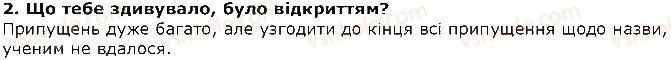 4-ukrayinska-literatura-oya-savchenko-2015--rozdil-3-storinkami-istoriyi-ukrayini-alla-koval-misto-chernigiv-2.jpg