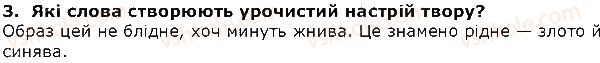 4-ukrayinska-literatura-oya-savchenko-2015--rozdil-3-storinkami-istoriyi-ukrayini-dmitro-pavlichko-nash-prapor-3.jpg