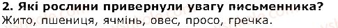 4-ukrayinska-literatura-oya-savchenko-2015--rozdil-4-yak-ne-lyubit-toj-kraj-mihajlo-kotsyubinskij-litnij-den-2.jpg