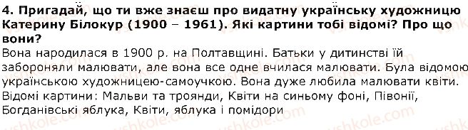 4-ukrayinska-literatura-oya-savchenko-2015--rozdil-4-yak-ne-lyubit-toj-kraj-vasil-suhomlinskij-voseni-pahne-yablukami-4.jpg