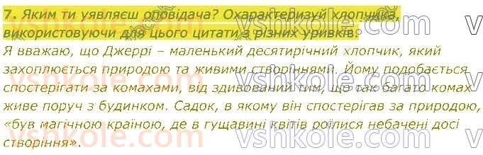 4-ukrayinska-mova-gs-ostapenko-2021-1-chastina--tema-1-prodovzhuyemo-i-vidkrivayemo-svit-13-rnd3638.jpg