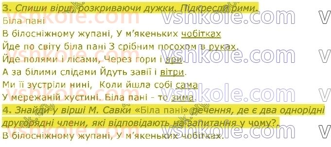 4-ukrayinska-mova-gs-ostapenko-2021-2-chastina--tema-5-svit-nevidimij-5-rnd2302.jpg