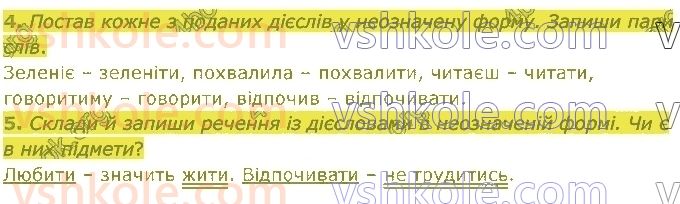 4-ukrayinska-mova-gs-ostapenko-2021-2-chastina--tema-8-energiya-54-rnd4026.jpg