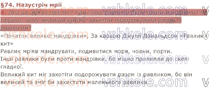 4-ukrayinska-mova-gs-ostapenko-2021-2-chastina--tema-9-mozhlivosti-lyudini-74.jpg