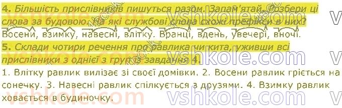 4-ukrayinska-mova-gs-ostapenko-2021-2-chastina--tema-9-mozhlivosti-lyudini-75-rnd6466.jpg