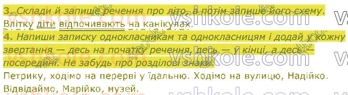 4-ukrayinska-mova-gs-ostapenko-2021-2-chastina--tema-9-mozhlivosti-lyudini-78-rnd372.jpg