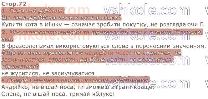 4-ukrayinska-mova-io-bolshakova-2021-1-chastina--rozdil-3-leksichne-znachennya-slova-стор72.jpg