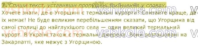 4-ukrayinska-mova-ki-ponomarova-la-gajova-2021-1-chastina--diznayusya-bilshe-pro-imennik-стор40-rnd9506.jpg