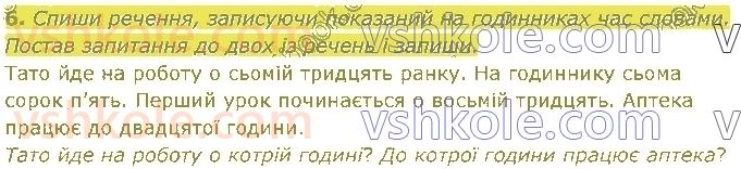 4-ukrayinska-mova-ki-ponomarova-la-gajova-2021-1-chastina--prigaduyu-chislivniki-стор85-rnd5273.jpg