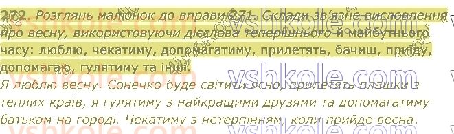 4-ukrayinska-mova-md-zaharijchuk-2021-1-chastina--diyeslovo-272.jpg