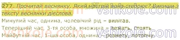 4-ukrayinska-mova-md-zaharijchuk-2021-1-chastina--diyeslovo-277.jpg