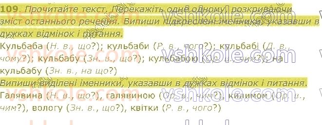 4-ukrayinska-mova-md-zaharijchuk-2021-1-chastina--imennik-109.jpg