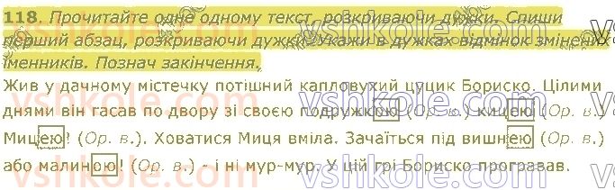4-ukrayinska-mova-md-zaharijchuk-2021-1-chastina--imennik-118.jpg