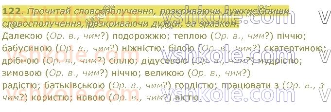 4-ukrayinska-mova-md-zaharijchuk-2021-1-chastina--imennik-122.jpg