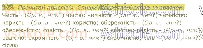 4-ukrayinska-mova-md-zaharijchuk-2021-1-chastina--imennik-123.jpg