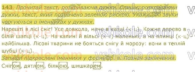 4-ukrayinska-mova-md-zaharijchuk-2021-1-chastina--imennik-143.jpg
