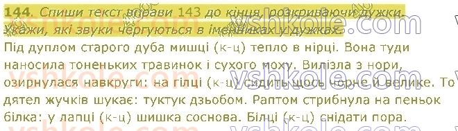 4-ukrayinska-mova-md-zaharijchuk-2021-1-chastina--imennik-144.jpg