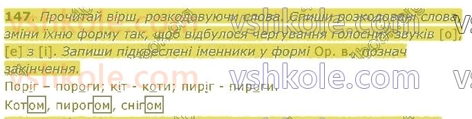 4-ukrayinska-mova-md-zaharijchuk-2021-1-chastina--imennik-147.jpg