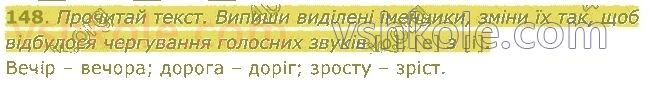 4-ukrayinska-mova-md-zaharijchuk-2021-1-chastina--imennik-148.jpg
