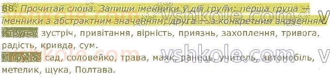 4-ukrayinska-mova-md-zaharijchuk-2021-1-chastina--imennik-88.jpg