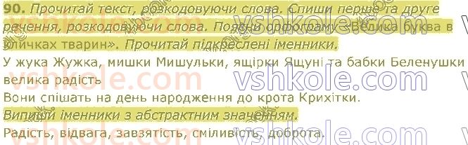 4-ukrayinska-mova-md-zaharijchuk-2021-1-chastina--imennik-90.jpg